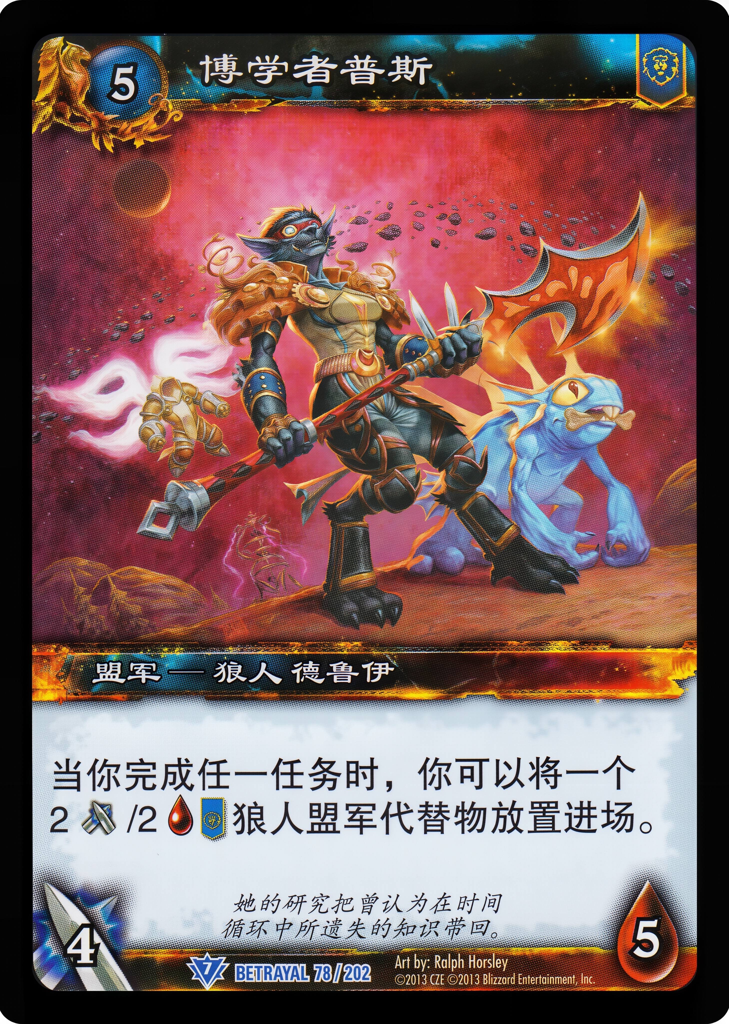 博学者普斯 中文图片